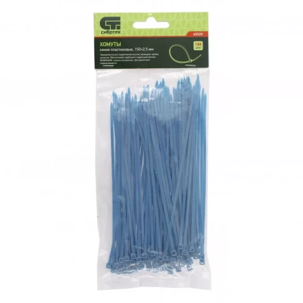 Хомуты 150х2,5 мм пластиковые синие 100 штук СИБРТЕХ 45520 купить в Магнитогорске