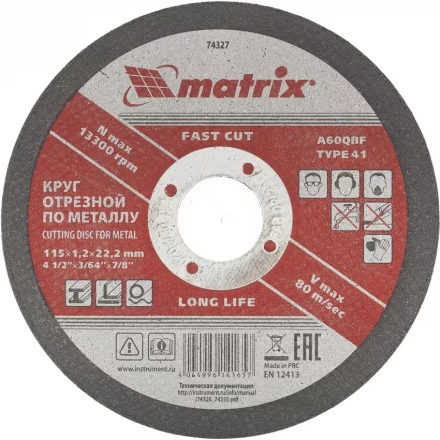 Круг отрезной по металлу 115 х 1,2 х 22 мм MATRIX 74327 купить в Магнитогорске