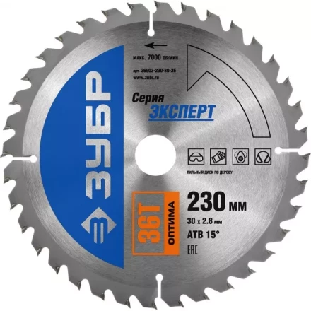 Диск пильный ЗУБР &quot;ЭКСПЕРТ&quot; &quot;Оптимальный рез&quot; по дереву, 230х30мм, 36Т 36903-230-30-36 купить в Магнитогорске