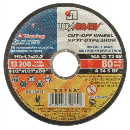 Круг отрезной абразивный &quot;Луга&quot; по металлу для УШМ, 115х1,2х22,2мм 3612-115-1,2 купить в Магнитогорске