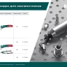 Резьбовые насадки для заклепочников KRAFTOOL 31178-M6 купить в Магнитогорске