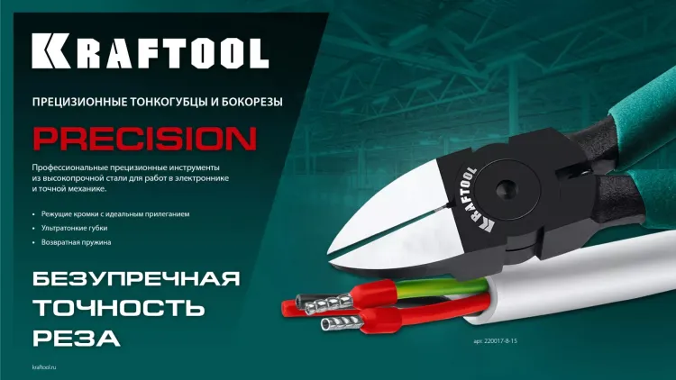 Губцевый инструмент KRAFT-MINI 220017-6-12 купить в Магнитогорске