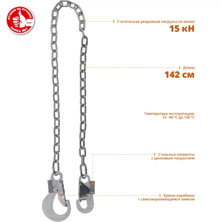 Строп цепной одноплечный серия Без серии СЦ-1 купить в Магнитогорске