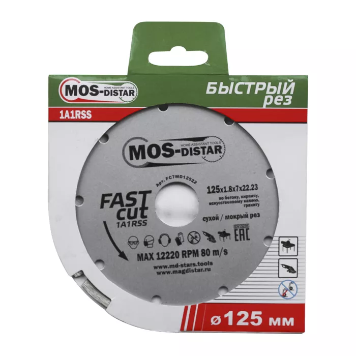 Диск алмазный по бетону 1A1RSS FAST CUT (Быстрый рез) (7mm) MOS-DISTAR 115*1,8*7*8Т*22,23 mm купить в Магнитогорске
