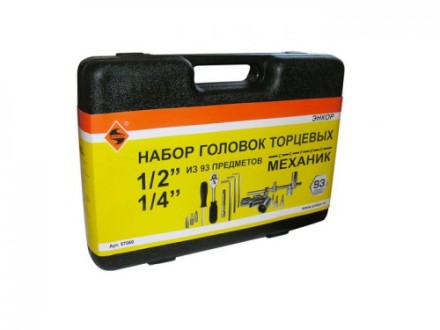 Набор головок торцевых 1/2 и 1/4 93 предмета пластиковый кейс 57060 купить в Магнитогорске