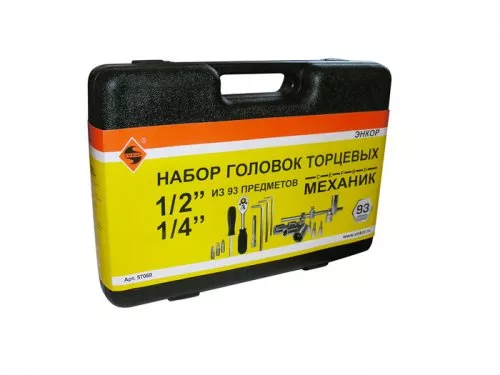 Набор головок торцевых 1/2 и 1/4 93 предмета пластиковый кейс 57060 купить в Магнитогорске
