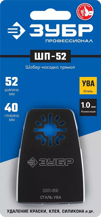 ЗУБР ШП-52 UniLock, 52 x 40 мм, OIS-хвост., насадка шабер прямая, Профессионал (15568-52) купить в Магнитогорске