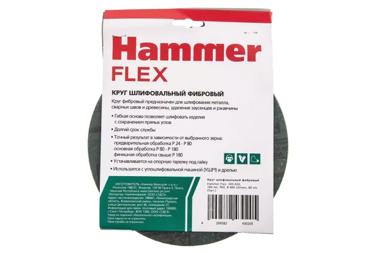 Круг фибровый HAMMER 243-020 купить в Магнитогорске
