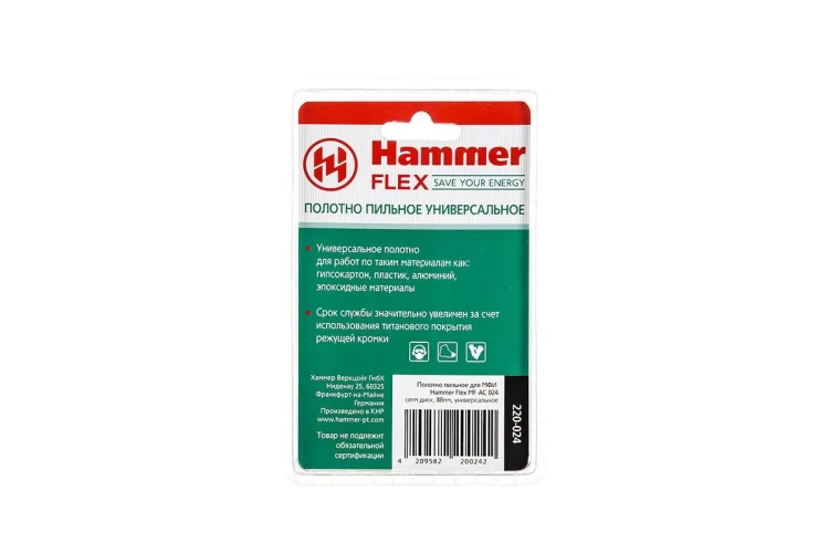 Насадка HAMMER MF-AC 024, 88 мм купить в Магнитогорске