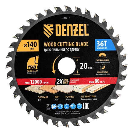 Пильный диск по дереву ф140 х 20 мм, 36 зубов// Denzel 733017 купить в Магнитогорске