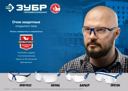 ЗУБР ПРОГРЕСС, открытого типа, серые, стекло устойчивое к царапинам и запотеванию, защитные очки, Профессионал (110323) купить в Магнитогорске