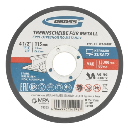 Круг отрезной по металлу, 115 х 1,6 х 22,2 мм, WA60TBF// Gross 74363 купить в Магнитогорске