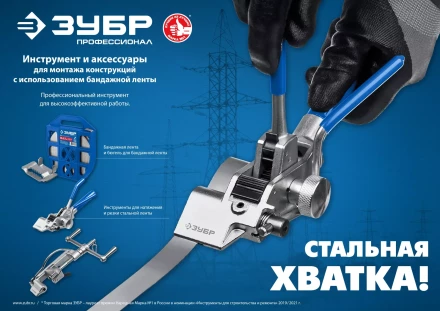 ЗУБР БДЛ, 20 x 0.7 мм, 50 м, бандажная лента нержавеющая, Профессионал (310243) купить в Магнитогорске
