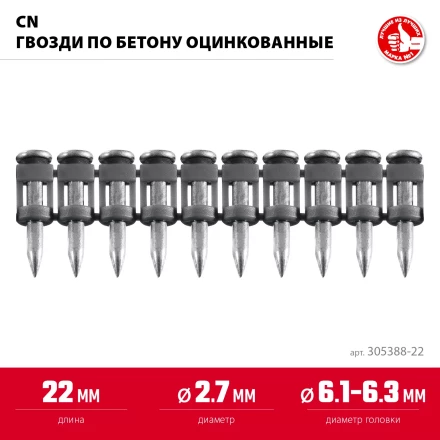 ЗУБР CN 22 х 2.7 мм, гвозди по бетону оцинкованные, 1000 шт (305388-22) купить в Магнитогорске
