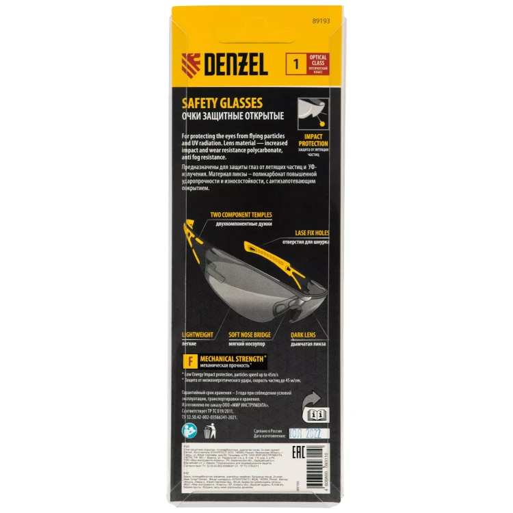 Очки защитные открытые Denzel 89193, поликарбонатные, дымчатая линза, 2х комп.дужки купить в Магнитогорске