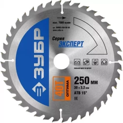 Диск пильный ЗУБР &quot;ЭКСПЕРТ&quot; &quot;Оптимальный рез&quot; по дереву, 250х30мм, 40Т 36903-250-30-40