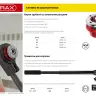 Трещотка MIRAX с удлинителем для клуппов, 1/4" - 1 1/4", длина 620мм 28245 купить в Магнитогорске