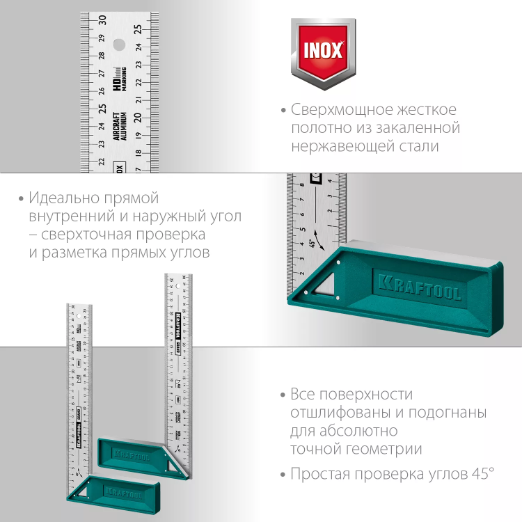 Угольник столярный 3439-30 купить в Магнитогорске