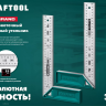 Угольник столярный 3439-30 купить в Магнитогорске