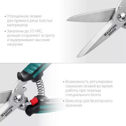 Ножницы технические ALLIGATOR 23201 купить в Магнитогорске