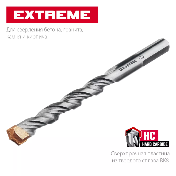 Сверла по бетону EXTREME Оберон 29166-070-03 купить в Магнитогорске