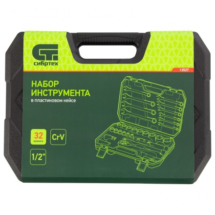 Набор инструментов 32 предмета, CrV, 1/2&quot; Сибртех 13527 купить в Магнитогорске