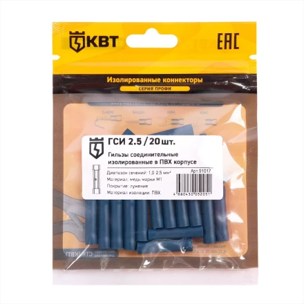 Гильза соединительная изолированная КВТ ГСИ 2.5 (20 шт) (91017) купить в Магнитогорске