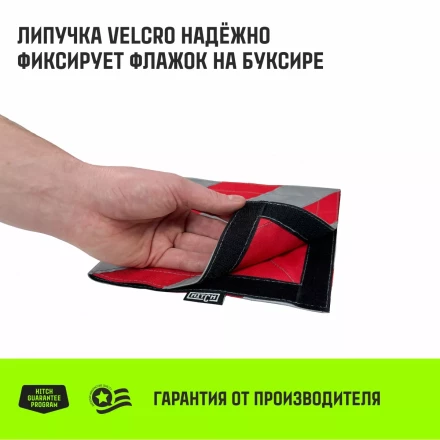 Флажок светоотражающий для троса буксировочного HITCH 200*200мм хедер комплект 2шт (SZ089030) купить в Магнитогорске