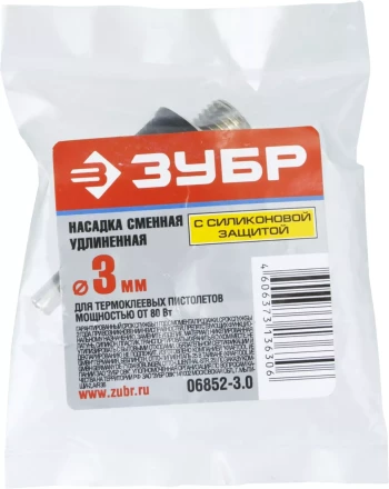 Насадка ЗУБР &quot;ЭКСПЕРТ&quot; сменная для клеевых (термоклеящих) пистолетов, удлиненная насадка с силиконовой защитой, d=3мм 06852-3.0 купить в Магнитогорске