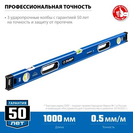 ЗУБР ЭКСПЕРТ-М, 1000 мм, с зеркальным глазком, мощный магнитный уровень, Профессионал (34572-100) купить в Магнитогорске
