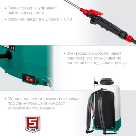 ЗУБР 15 л, аккумуляторный опрыскиватель (ОПЛ-15) купить в Магнитогорске