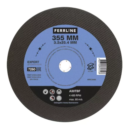 Круг отрезной по металлу FerrLine Expert 355 х 3,2 х 25,4 мм A30TBF купить в Магнитогорске