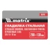 Гладилка из нержавеющей стали, 280 х 130 мм, зеркальная полировка, пластмассовая ручка, зуб 10 х 10 мм Matrix 86783 купить в Магнитогорске