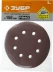 Круг шлифовальный ЗУБР &quot;СТАНДАРТ&quot; из абразивной бумаги на велкро основе, 6 отв., Р240, 150мм, 5шт 35350-150-240 купить в Магнитогорске