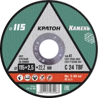 Круг отрезной по камню  C24TBF O115 х 22,2 х 2,5мм  Кратон 1 07 03 008