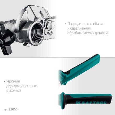 Клещи переставные-гаечный ключ с двухкомпонентными рукоятками и пластиковыми накладками 22066 купить в Магнитогорске