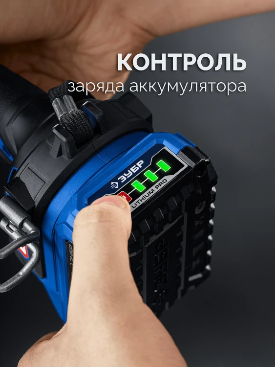 ЗУБР Power PRO, 20 В, 4.0 А/ч, аккумулятор LMS, ПРОФЕССИОНАЛ (BP-P-20-4) купить в Магнитогорске