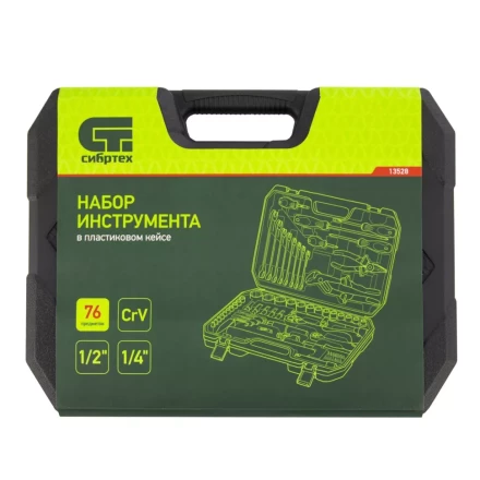 Набор инструментов 76 предметов CrV, 1/2&quot;, 1/4&quot; Сибртех 13528 купить в Магнитогорске