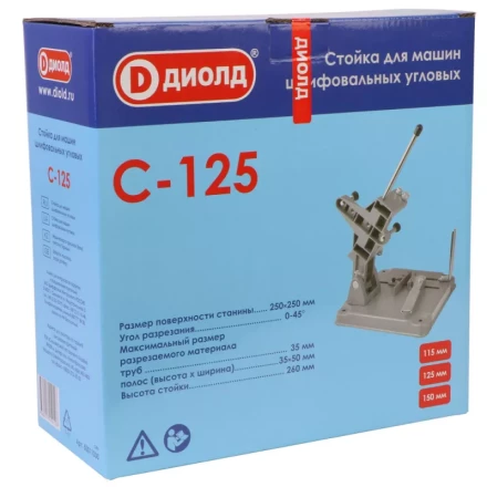 Стойка Диолд С-125 купить в Магнитогорске