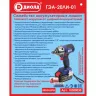 Гайковерт-шуруповерт ударный аккумуляторный ГЭА-20ЛИ-01 (без батареи и ЗУ) купить в Магнитогорске