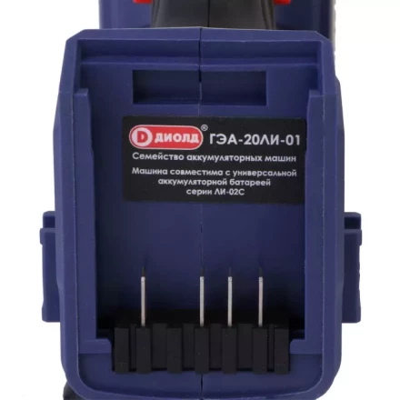 Гайковерт-шуруповерт ударный аккумуляторный ГЭА-20ЛИ-01 (без батареи и ЗУ) купить в Магнитогорске