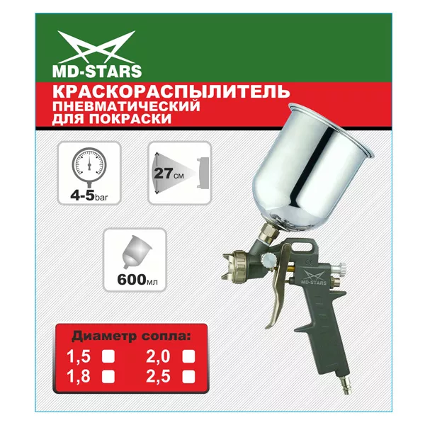 Краскораспылитель с верхним алюминиевым бачком 600ml (сопло 1,5/1,8/2,0/2,5) купить в Магнитогорске