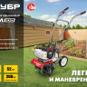 Культиватор бензиновый МКЛ-100 серия МАСТЕР купить в Магнитогорске