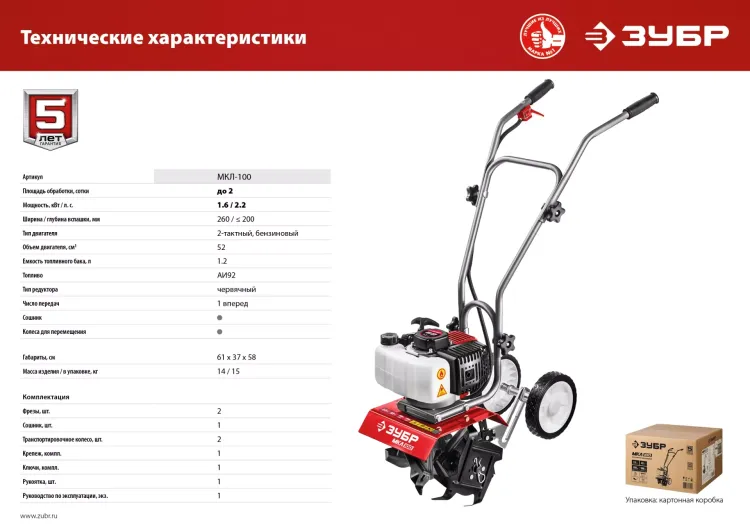 Культиватор бензиновый МКЛ-100 серия МАСТЕР купить в Магнитогорске