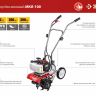 Культиватор бензиновый МКЛ-100 серия МАСТЕР купить в Магнитогорске