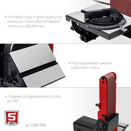 ЗУБР d 150 мм, 100 х 914 мм лента, 550 Вт, тарельчато - ленточный шлифовальный станок (СШЛ-550) купить в Магнитогорске