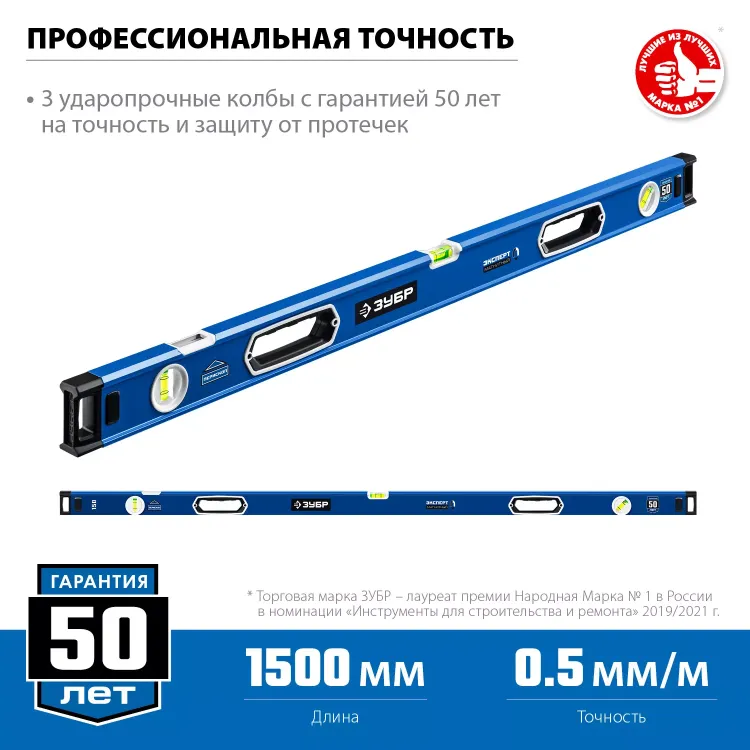 ЗУБР ЭКСПЕРТ-М, 1500 мм, с зеркальным глазком, мощный магнитный уровень, Профессионал (34572-150) купить в Магнитогорске