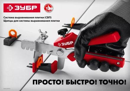 ЗУБР СВП, 1,7 мм, зажим, 100 шт, система выравнивания плитки (3386-100) купить в Магнитогорске