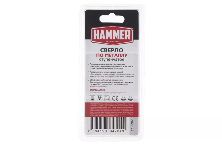 Сверло по металлу HAMMER Ф20х75мм (DR MT ST 4,0-20,0 мм*75/8мм) купить в Магнитогорске
