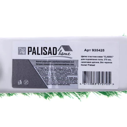 Щетка пластмассовая для подметания пола, 27 см, без черенка, салатовая щетина, Home Palisad 935425 купить в Магнитогорске